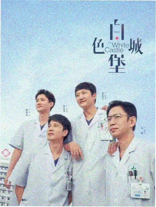 铁皮屋顶的夏天 潜力榜条目配图 协和影视