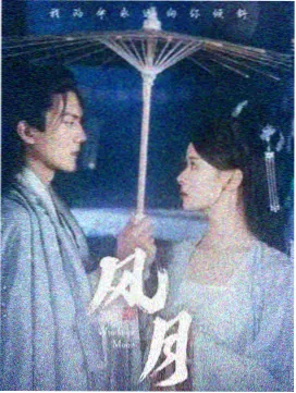 半城灯火 潜力榜条目配图 协和影视
