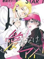 冷光档案 科幻漫画封面 协和影视题材图鉴